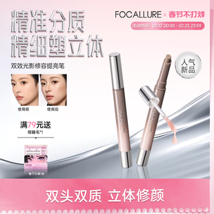 菲鹿儿双头修容提亮笔光影CP面部哑光高光鼻影阴影棒一笔多用正品