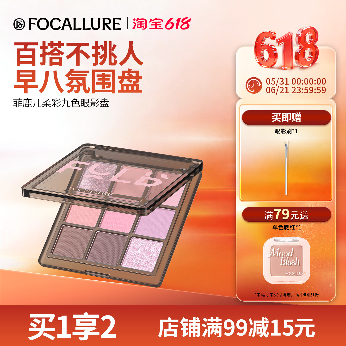 菲鹿儿柔彩九色眼影盘大地色低饱和珠光哑光日常淡妆初学者女正品