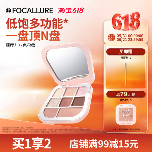 八色眼影盘新款大地色多色哑光