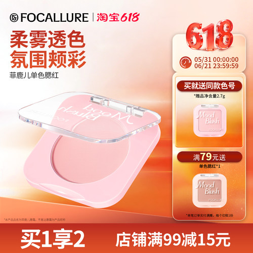 菲鹿儿单色腮红盘哑光收缩膨胀色元气提气色修容盘自然显色立体女