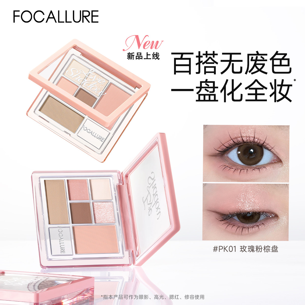 菲鹿儿六色眼影综合盘哑光大地色多功能修容高光腮红日常组合