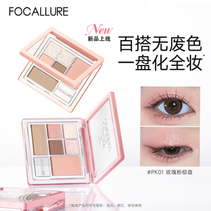 菲鹿儿六色眼影综合盘哑光大地色多功能修容高光腮红日常组合