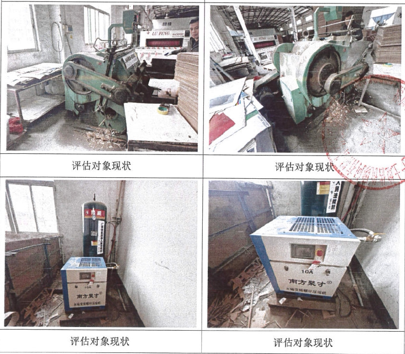 4月25日河源河源市河埔大道高新技术开发区工业园A1栋厂房A区内一批机器设备网络拍卖公告