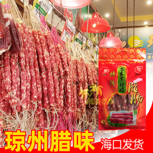 海口东门特汾黑猪腊肠广式腊肠