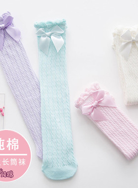 女童袜子春季薄款洛丽塔高筒白色洋气公主袜纯棉女孩蝴蝶结小腿袜