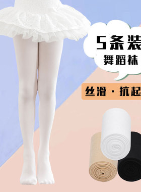 女童打底裤白色跳舞丝袜春秋夏薄款女孩拉丁舞蹈袜专用儿童连裤袜