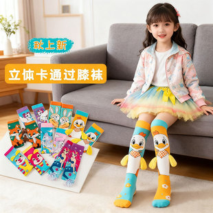 儿童长筒袜春秋季 3D卡通棉袜男女童高筒长袜趣味可爱宝宝过膝袜子