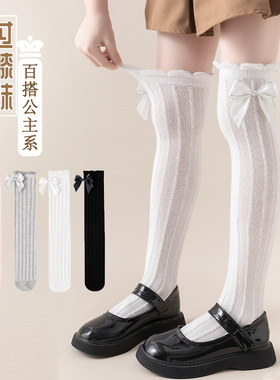 女童长筒袜过膝盖薄款春夏季公主风宝宝高筒花边纯棉白色女孩袜子