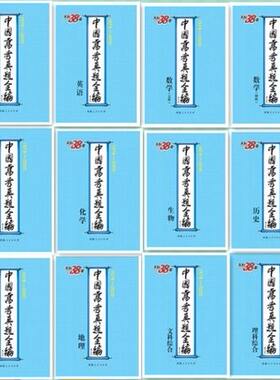 1978-2010中国高考真题全编一套 语 数文 数理 英 物 化 生 政 史 地 文综 理综  12本套装