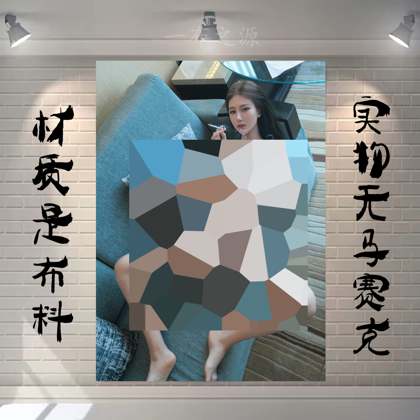 艺术挂布背景布竖版美女性感卧室墙布宿舍床头布置背景墙挂毯装饰