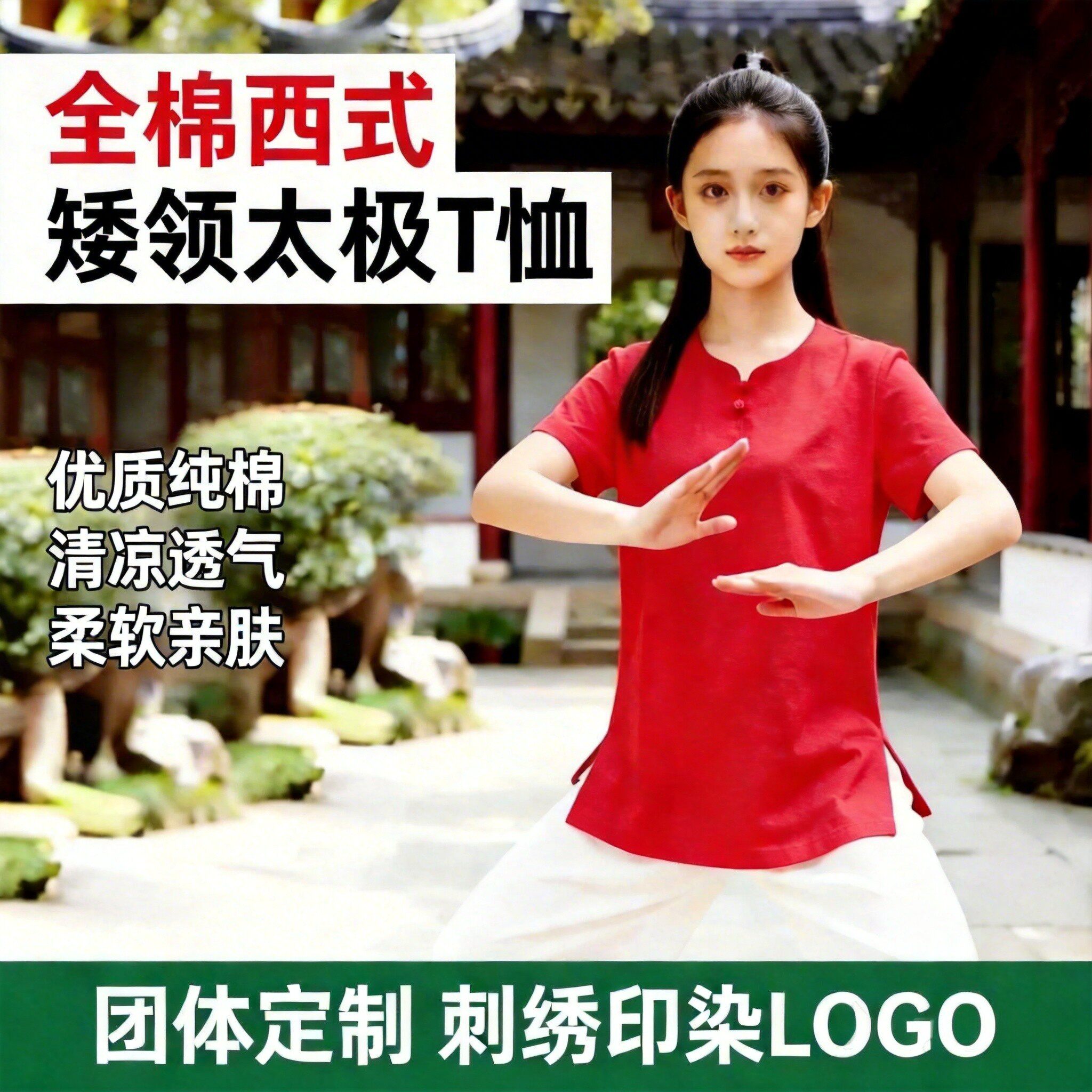 华武堂短袖宽松纯棉太极服太极t恤中国风中老年夏款女款M专业定制