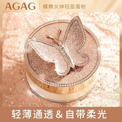 AGAG蝴蝶空气蜜粉定妆散粉饼持久控油修容防水防汗遮瑕不脱妆自然