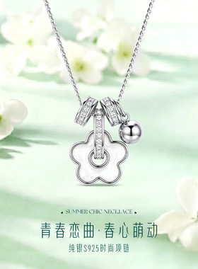 樱花白贝母纯银项链女s925银锁骨链铃铛吊坠七夕情人节礼物送女友