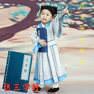 新品儿童书童表演服装男童古装汉服演出服幼儿女童国学书童三字经