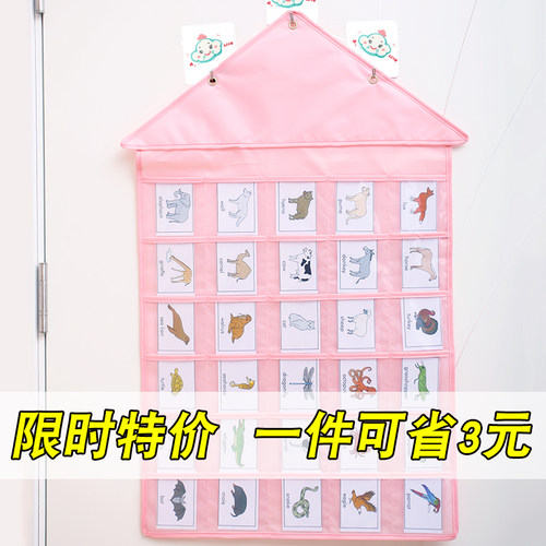 儿童早教识字卡片挂袋接送晨检卡