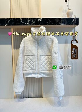 2026秋冬新款羊羔绒立领短款加厚拉链外套男女冬休闲棉衣棉服夹克