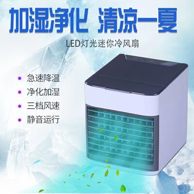 二代arcticairultraUSB空调扇