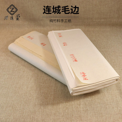 连史纸福建竹纸纯手工篆刻书法