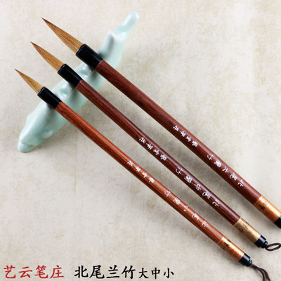 艺云笔庄毛笔北尾大兰竹大中小中楷狼兼毫书法绘画楷书篆隶毛笔