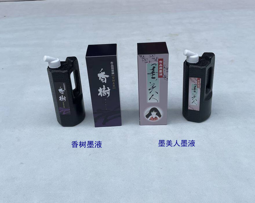 日本进口 墨美人 香树墨液 500ml 书法国画墨汁 紫绀系黑 作品用