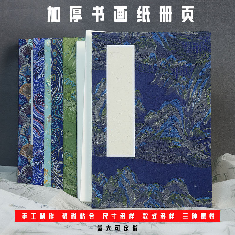 厚度折页双层山水画作品书法图片
