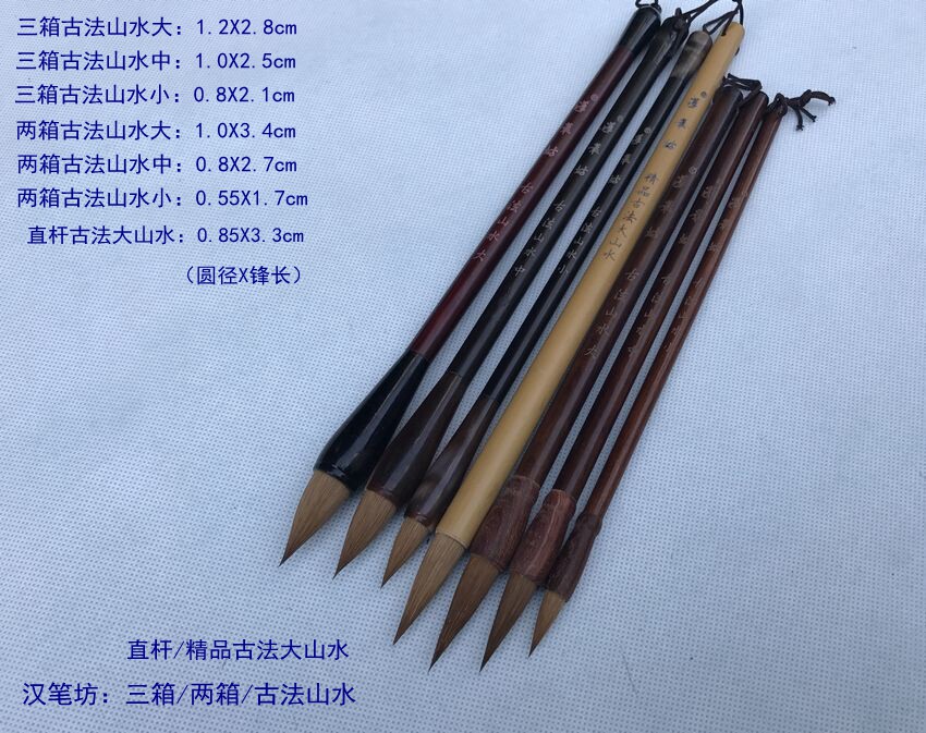 汉笔坊毛笔古法山水大中小号狼毫短锋蒜头书法绘画楷书小楷毛笔