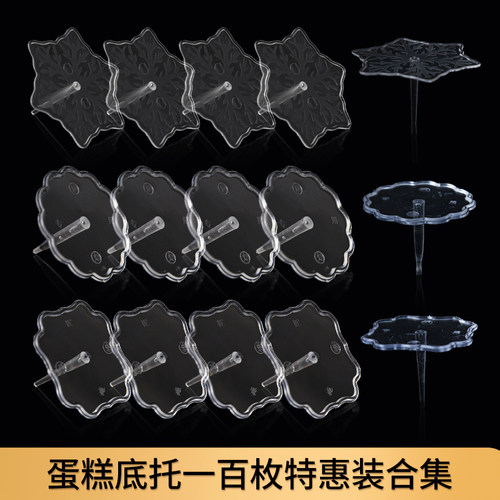烘焙透明蛋糕塑料装饰配件