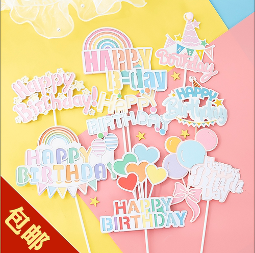 马卡龙色系可爱色彩通生日插牌