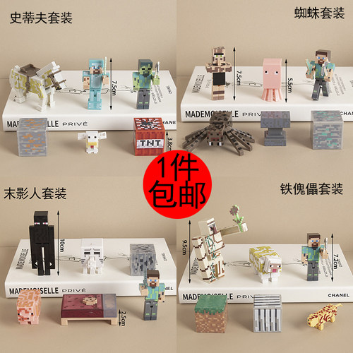 我的世界蛋糕装饰摆件男孩生日主题diy积木拼装玩具游戏蛋糕装饰