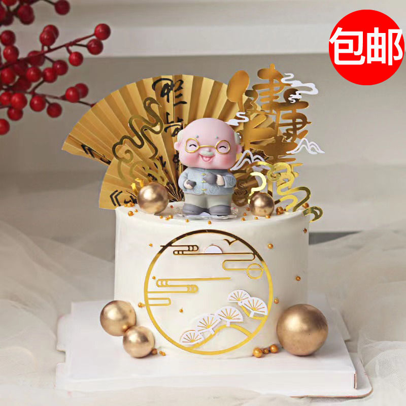 爷爷奶奶祝寿蛋糕健康长寿插件