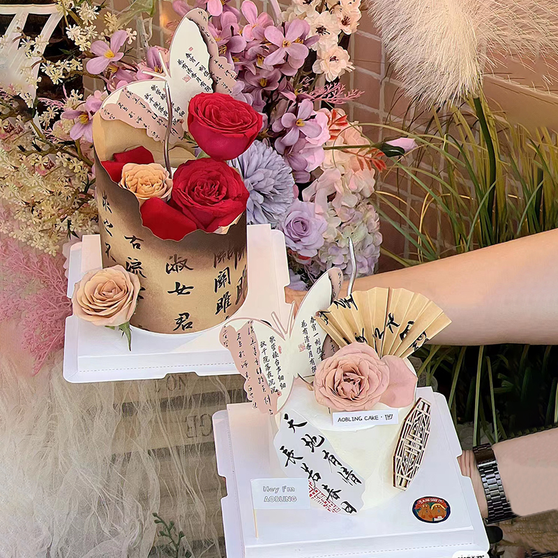 情人节蛋糕装饰中式国风生日蛋糕蝴蝶天地若有情复古蛋糕装饰插件