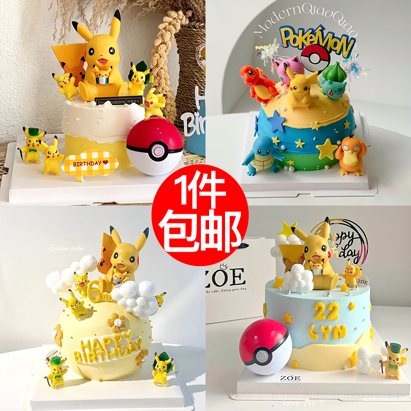 皮卡丘宝宝蛋糕装饰插件摆件