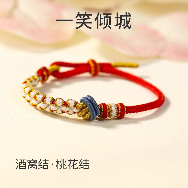 手工编织酒窝结桃花结手绳半成品可穿珠时尚甜美女生礼物幸运手链