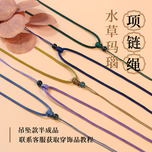编织项链绳半成品红玛瑙女可绑翡翠玉佩黄金饰品可调节吊坠挂脖绳