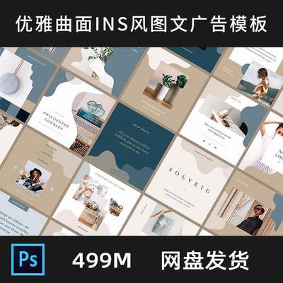 风杂志拼贴图相册排版psd分层海报模板电商促销banner设计素材