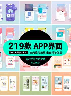 UI作品集手机创意概念交互海报页面APP设计师面试psd设计素材模板
