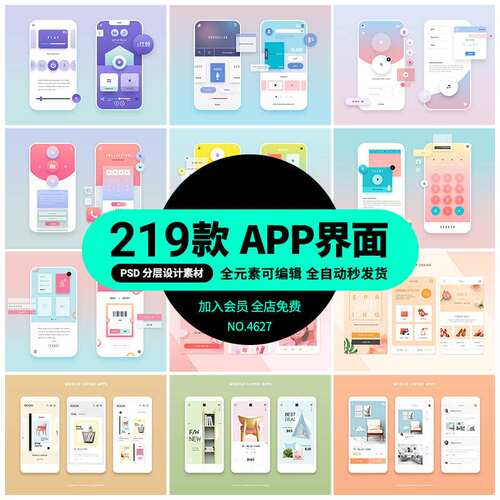 UI作品集手机创意概念交互海报页面APP设计师面试psd设计素材模板