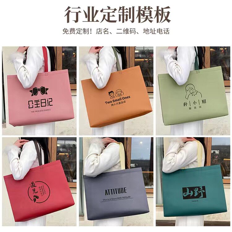无纺布服装店手提袋定制印刷logo