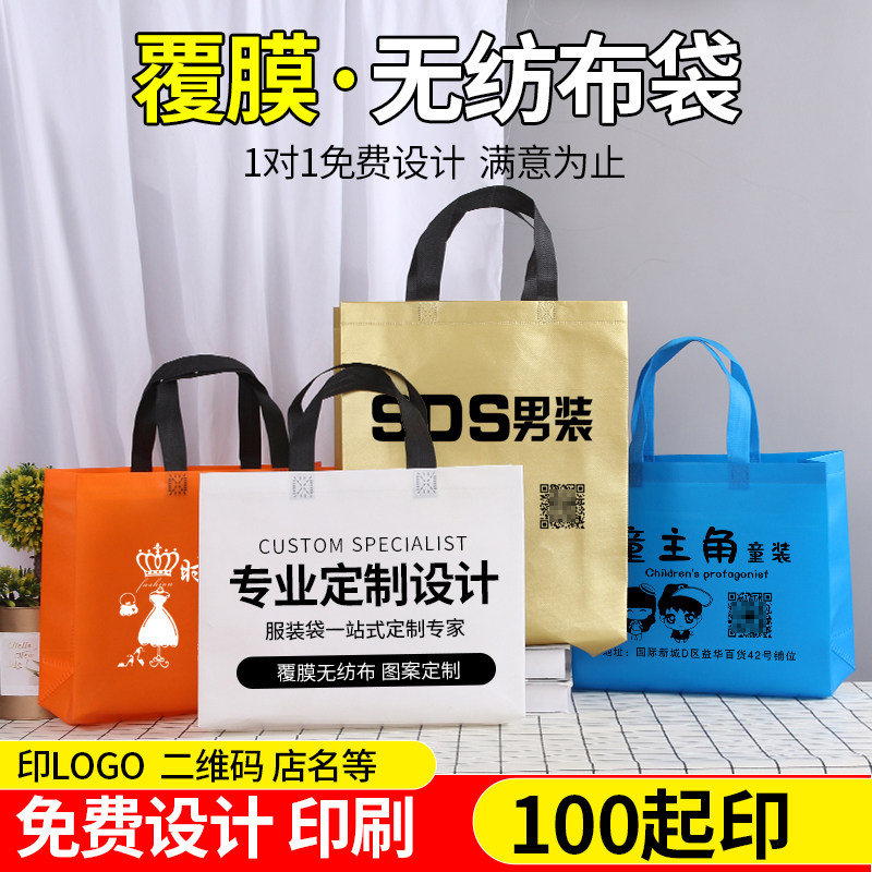 无纺布袋定制logo高档环保定做