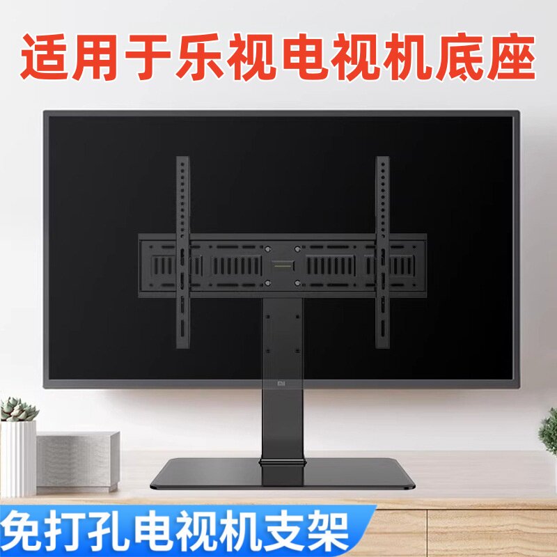 电视机支架底座适用乐视电视增高电视机架