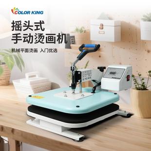 热转印设备T恤印花机CH2418手动摇头烫画机锦旗帆布包热压机