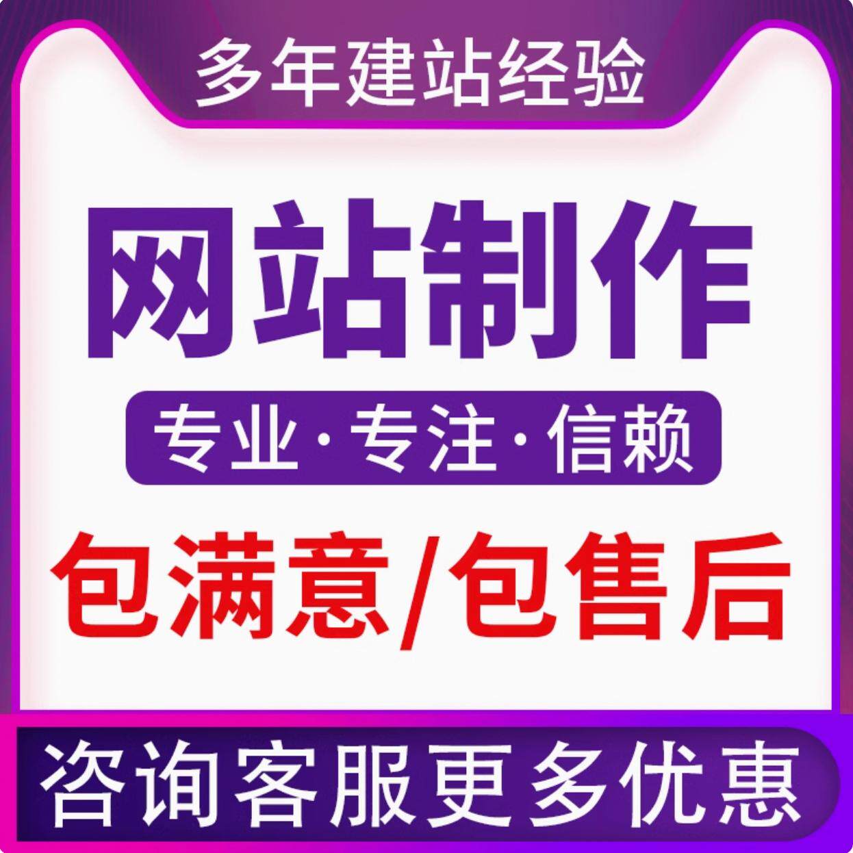 公司网站建设网页设计制作企业公设计素材/源文件