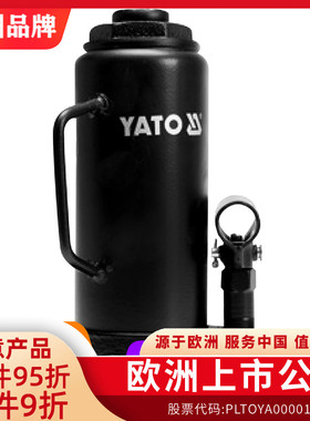 YATO50吨液压千斤顶立式2吨货车用车载3吨5吨20吨手摇重型千金顶