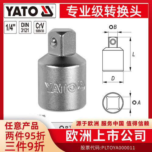 易尔拓（YATO）1/4