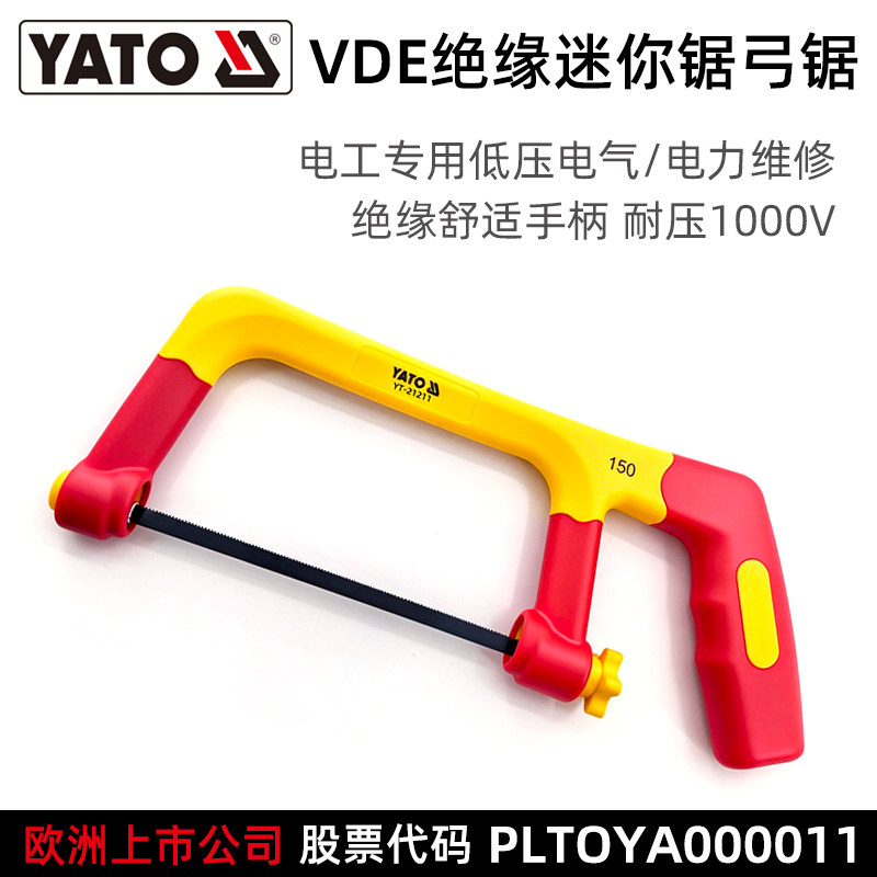 YATO高弓锯强力钢锯架弯弓形深腰VDE绝缘迷你锯电子电工手工锯