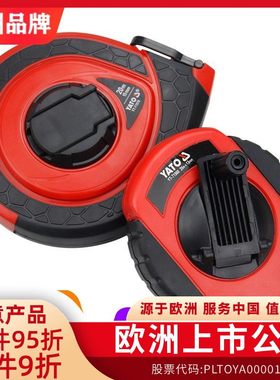 YATO卷尺玻璃纤维皮软尺子20-30-50米测量建筑工程盒盘式长钢卷尺