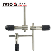 Yato yato tap hinge adjustable ratchet tap wrench T-type extended tap hinge tapping