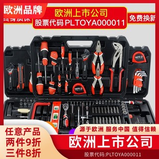 易尔拓工具箱多功能维修工具箱套装五金工具组套电工家用工具套装