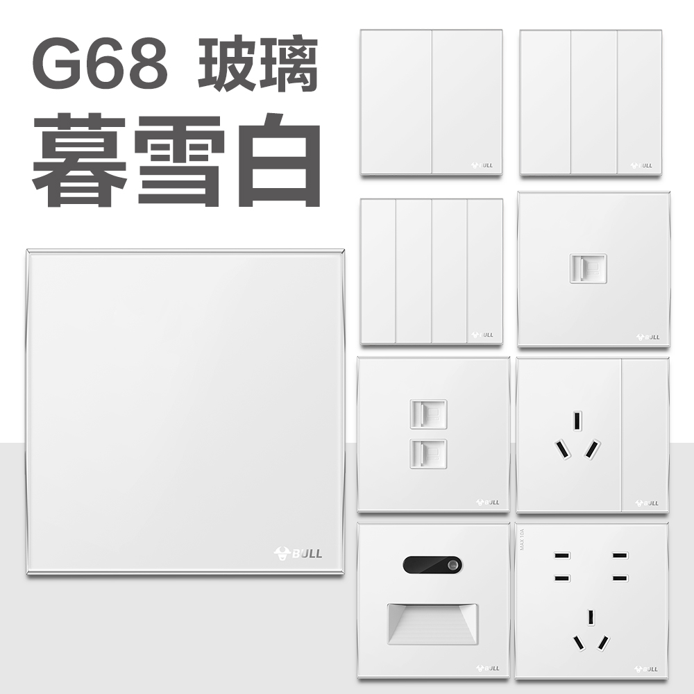 公牛蝶翼三代超薄Ⅲ旗舰高奢开关插座面板暮雪白G68