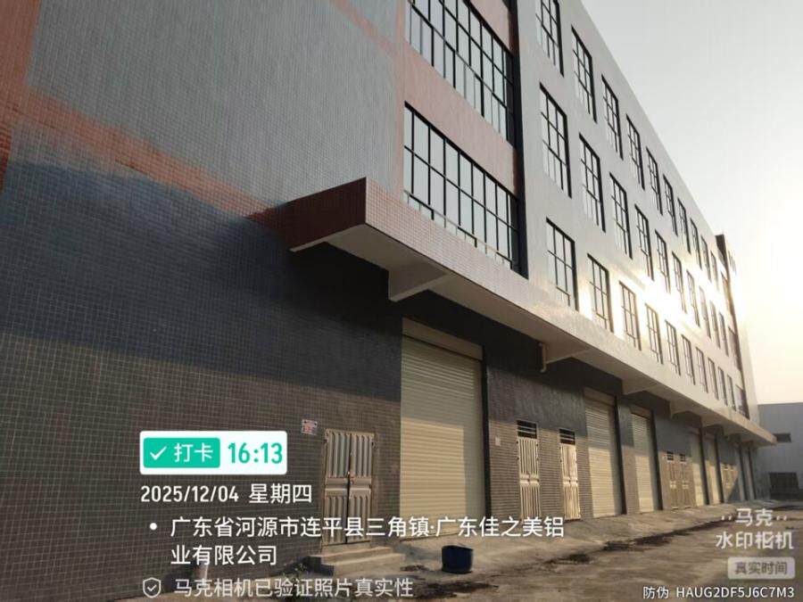 5月21日河源市工业园区内50号地块一宗及其地上建筑物、构筑物及附属设施和厂区内的设备一批网络拍卖公告